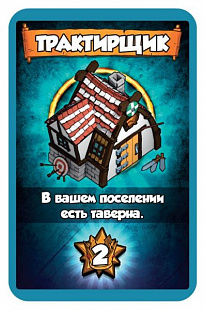 Настольная игра Hobby World Дикинги 915079