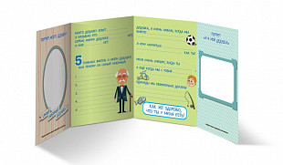 Буклет-заготовка HappyLine Лучшему на свете дедушке 83036