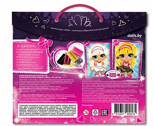Раскраска из пластилина Dalis Алиса МС-506