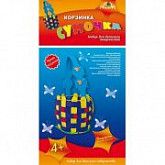 Набор для творчества Корзинка C2449-01