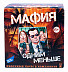 Игра детская настольная Dream Makers Мафия. New 2018H