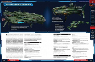 Основная книга правил Hobby World Starfinder 75064