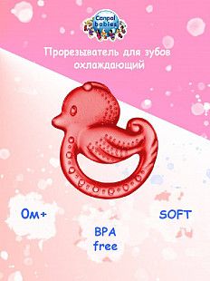 Прорезыватель Canpol babies Охлаждающий Утка 2/826 Red