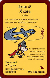 Карточная игра Hobby World Пиратский Манчкин 2. Танцы с акулами