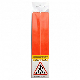 Набор световозвращающих браслетов Cova 2шт 25х200 мм orange