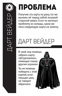 Карточная игра Hobby World Fluxx Звездные войны 1834
