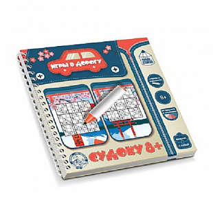 Игры в дорогу Десятое Королевство Судоку 8+ 02889