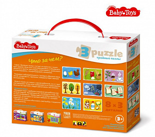 Пазлы макси тройные Десятое Королевство Что за чем? 02504