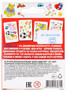 Игра детская настольная Dream Makers Дубль Найди пару 2007H