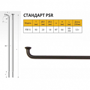 Спицы Pillar PSR 15, 252 мм, black, PSR 15 (PSR Standard)