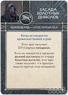 Настольная игра Hobby World Песнь льда и огня Герои Старков I (Дополнение) SIF1109