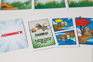 Настольная игра Лемминги Э011