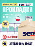 Прокладки урологические Seni Control Extra 4 капли, 12 уп.