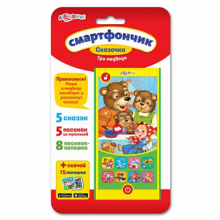 Музыкальная игрушка Азбукварик Три медведя AZ-1893