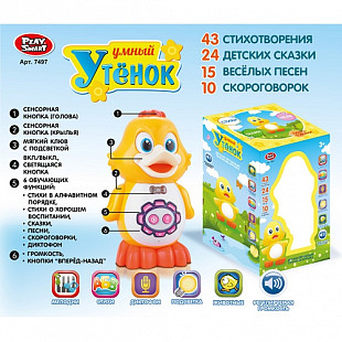 Музыкальная Игрушка Play Smart Умный Утенок 7497