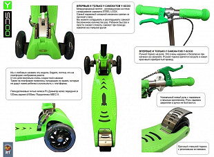 Самокат Y-Scoo Maxi City RT Simple Трансформер Gagarin с ручным тормозом green