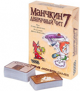 Карточная игра Hobby World Манчкин 7. Двуручный чит 1303
