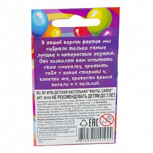 Игра детская настольная Dream Makers-BOARD GAMES "Фанты. New" 2106C
