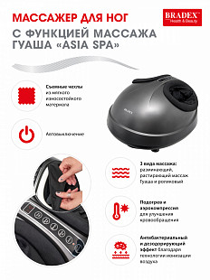 Массажер для ног Bradex Asia spa KZ 0570 black