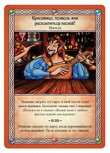 Настольная игра Hobby World Таверна Красный Дракон: Дварф, бард и медовуха 1721
