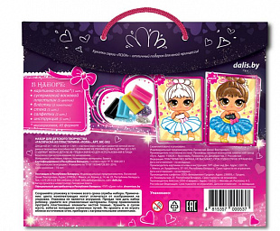 Раскраска из пластилина Dalis Лола МС-502