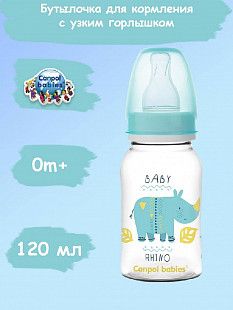 Бутылочка для кормления Canpol babies AFRICA с узким горлышком 120 мл., 0+ мес. (59/100) blue