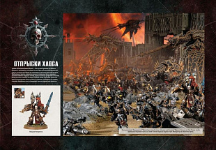 Кодекс Еретиков-Астартес Games Workshop Warhammer 40.000 Космодесант Хаоса