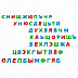 Игровой набор Полесье Три кота буквы на магнитах 66шт 69924 Игровой набор Полесье Три кота буквы на магнитах 66шт 69924