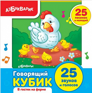 Обучающая игрушка Азбукварик В гостях на ферме 4680019282039