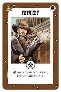 Настольная игра Hobby World Бэнг! Дуэль 1549