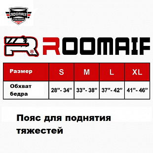 Пояс атлетический Roomaif RWL-515