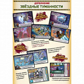 Настольная игра Правильные Игры Лига выдающихся злодеев Звездные туманности 46-01-04