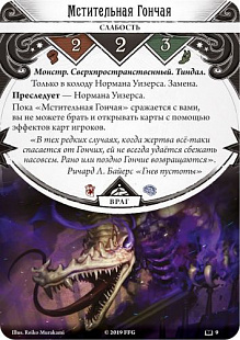 Повесть Hobby World Ужас Аркхэма. Глубинные врата 17015