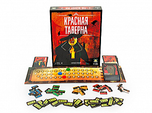 Настольная игра Lavka Games Красная Таверна PGAS01RU