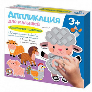 Аппликация Домашние животные 02830