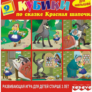 Игрушка Zabava пластмассовая 9 кубиков Красная шапочка 11302