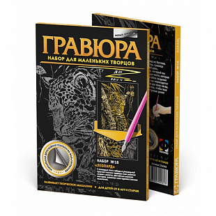 Гравюра №18 Fantazer Леопард FN-334048