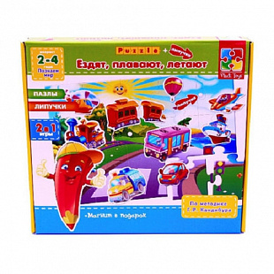 Игра настольная Пазлы и липучки Vladi Toys Ездят, плавают, летают VT1602-01