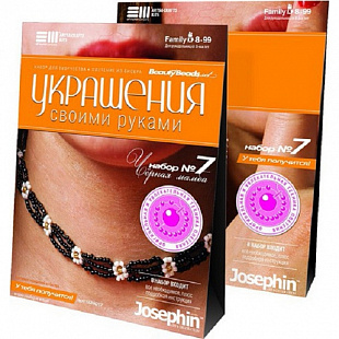 Творческий набор Josephin 74069 Черная мамба 924017