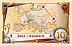 Настольная игра Hobby World Ticket to Ride. Европа: 1912 1626