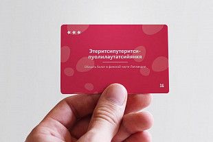 Настольная игра Языколом DJ-BG03