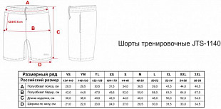 Шорты тренировочные детские Jogel полиэстер JTS-1140-061 black/white