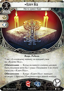 Карточная игра Hobby World Ужас Аркхэма. Путь в Каркозу. Туманная Каркоза 915076