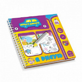 Игры в дорогу Десятое Королевство Я рисую 02886