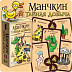 Настольная игра Hobby World Манчкин. Тайная Добыча 1419
