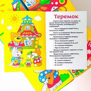Игрушка кубики Мякиши Сказки в картинках 350