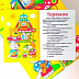 Игрушка кубики Мякиши Сказки в картинках 350