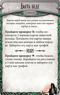 Настольная игра Hobby World Runebound. Третья редакция 1599