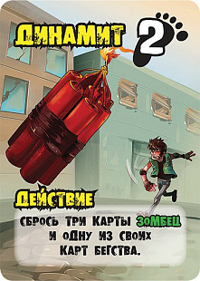 Карточная игра Hobby World Зловещие зомбецы 1184