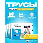 Впитывающие трусы для взрослых Seni Active (S) 4 уп.